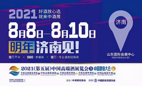 酱酒行业热门IP中国酱酒大会再掀热潮，代理代办机遇涌现