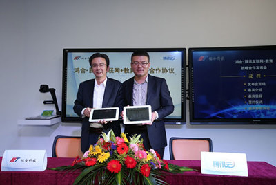从教育装备到教育服务 鸿合科技携手腾讯实现教育信息化战略布局