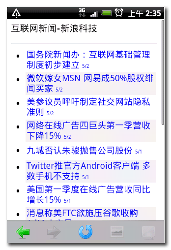 移动优先 手机客户端交互设计准则与信息实时展现之道