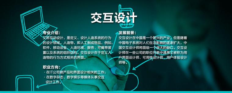 杭州艺术留学哪里好？揭秘信息及时交互服务的独特价值
